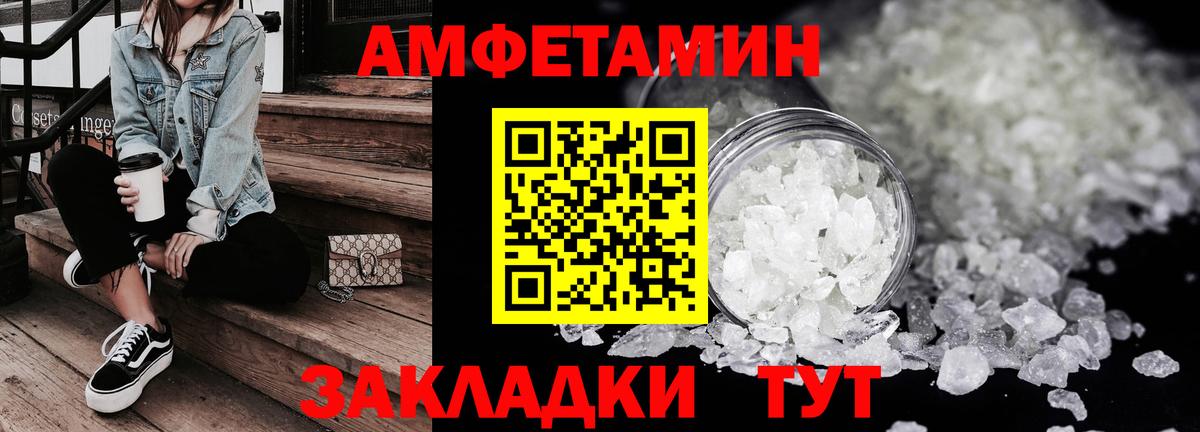 АМФЕТАМИН Premium Тулун