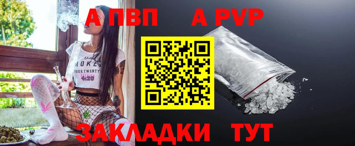 Тулун  A PVP Соль  Вход с VPN 