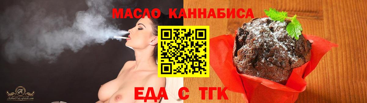 Canna-Cookies конопля Тулун