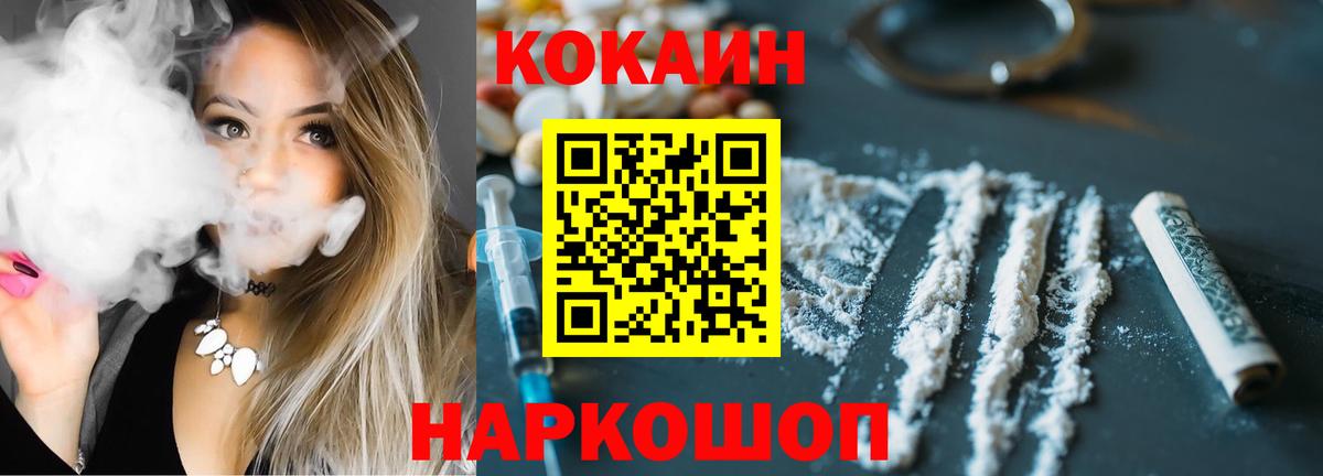 Cocaine 98%  Вход с VPN  КОКАИН  Тулун  Кокаин Columbia 