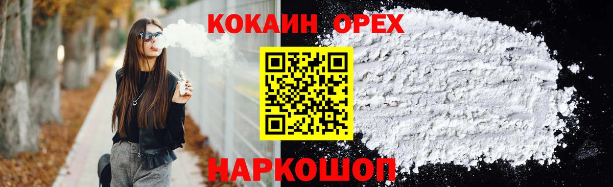 COCAIN VHQ Тулун