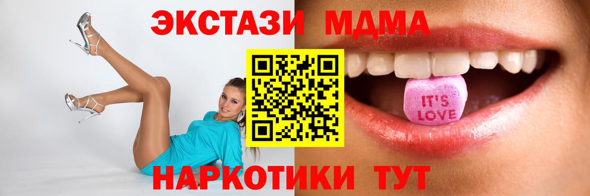 ЭКСТАЗИ MDMA  Ecstasy  Тулун  Вход с VPN 