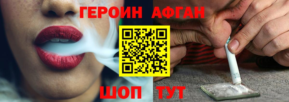 Героин белый Тулун