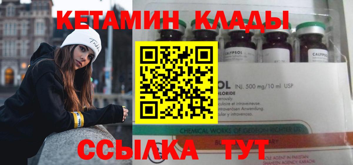 КЕТАМИН VHQ  Вход с VPN  КЕТАМИН VHQ  Тулун 