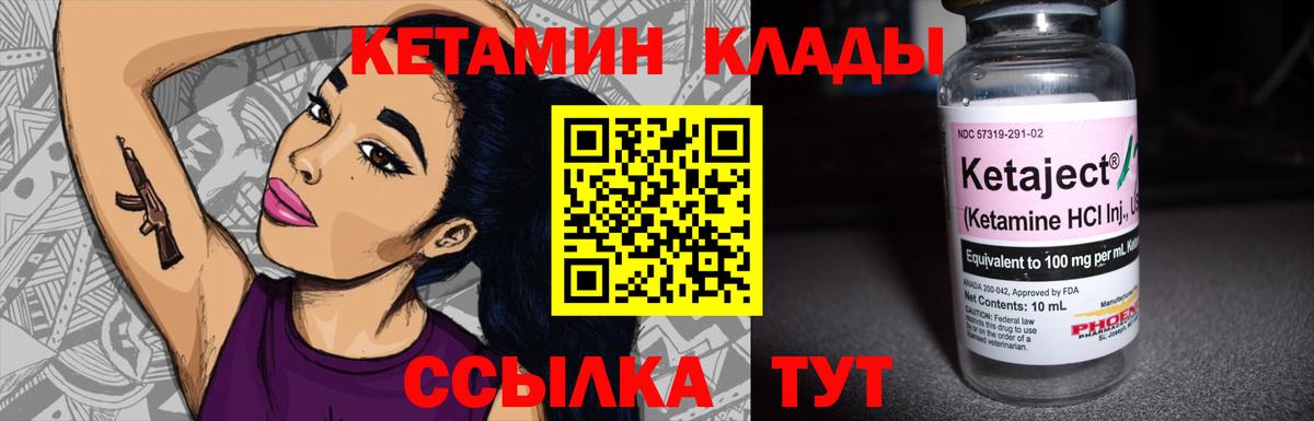 КЕТАМИН ketamine Тулун