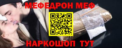 меф VHQ Иваново