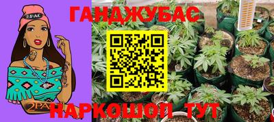 марихуана Железногорск