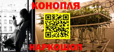 марихуана Железногорск