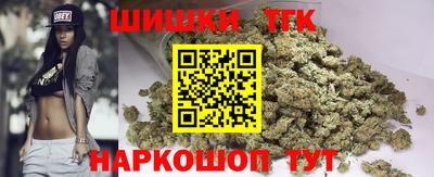 марихуана Железногорск