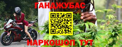 марихуана Железногорск