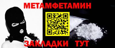 меф VHQ Иваново