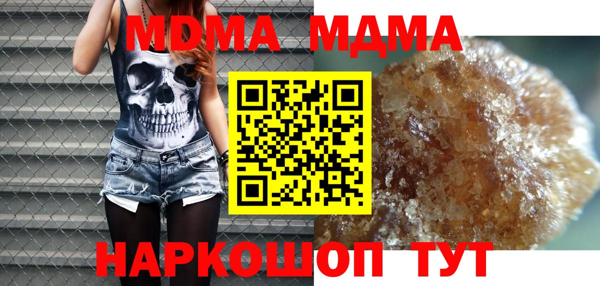 МДМА молли  Вход с VPN  МДМА  Тулун 