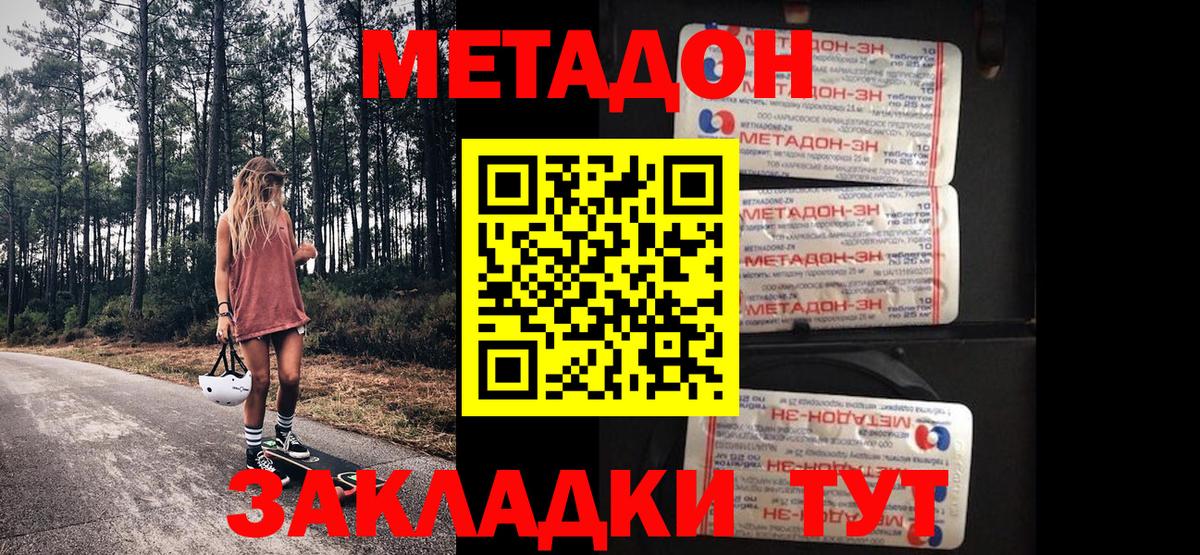 Метадон VHQ  Вход с VPN  Тулун 