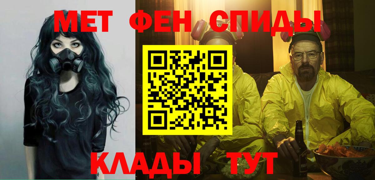 Первитин кристалл  Вход с VPN  Тулун 