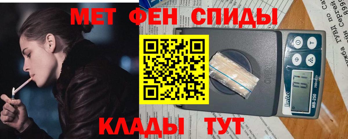 Метамфетамин витя Тулун