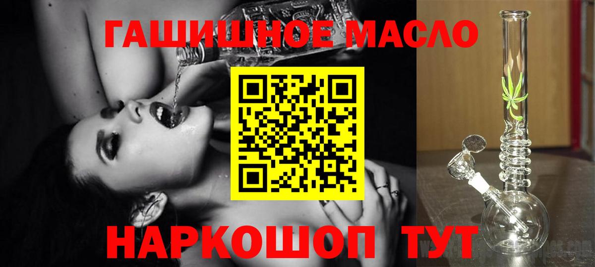 ТГК вейп с тгк Тулун