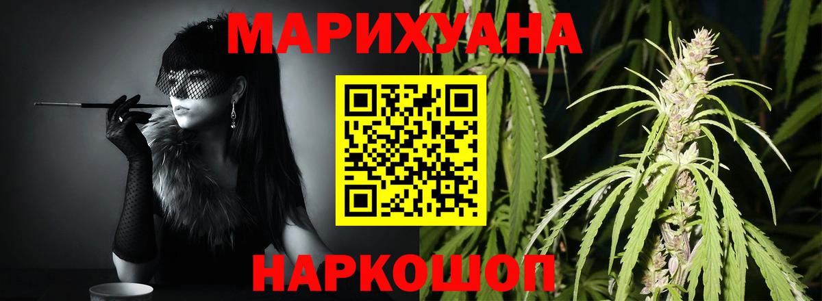 МАРИХУАНА гибрид Тулун